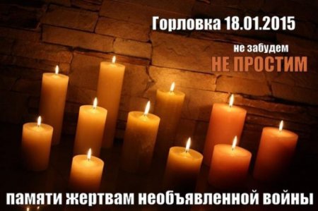 Замначальника штаба ополчения ДНР Эдуард Басурин: «В Горловке погибло более 30 мирных жителей, среди которых — дети»