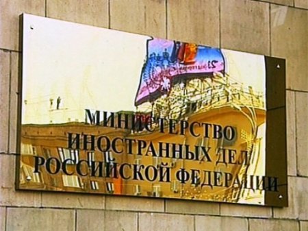 МИД России приветствует планы по открытию офиса УВКБ ООН на Украине