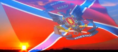 Новороссия и Российская империя: общая история