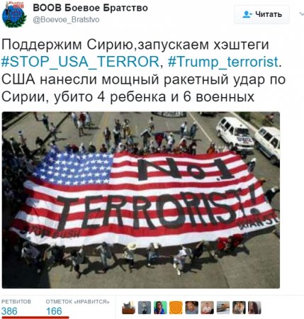      #Trump_Terrorist  #STOP_USA_TERROR ()