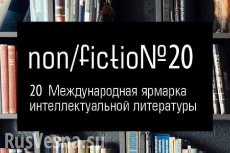     Non/fiction-2018? ()