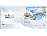 На Урал поступили олимпийские почтовые марки