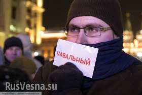 Навальный, зачем народ поморозил? (фотоотчет)