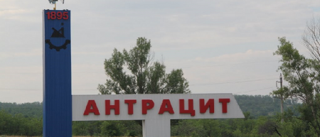В Антраците установлен памятник погибшим от рук украинских карателей