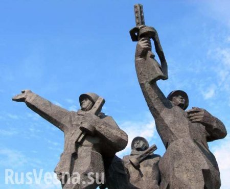 В Латвии хотят ликвидировать монумент Воинам Освободителям Риги