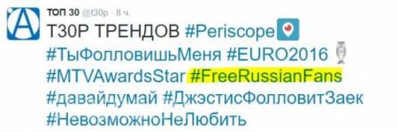#FreeRussianFans  ,   ,    Twitter ()