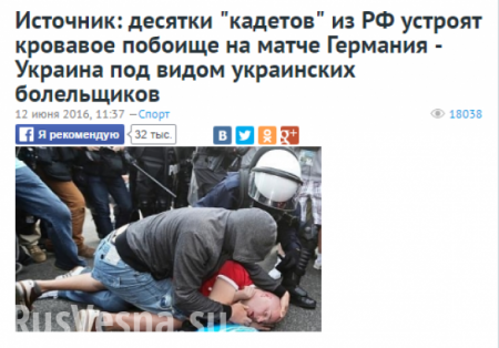 Russia sent special forces squads to Lille to beat up German fans pretending to be Ukrainians  Ukrainian media