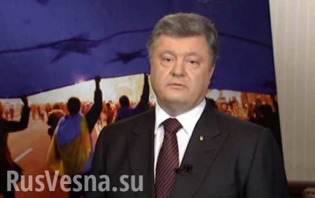 Шеф, всё пропало! — о «галлюцинациях» Порошенко, которые утомили Запад