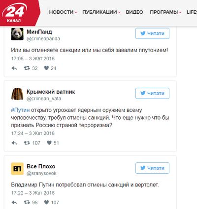 Свидомиты из соцсетей и путинский ультиматум Америке Свидомиты из соцсетей и путинский ультиматум Америке