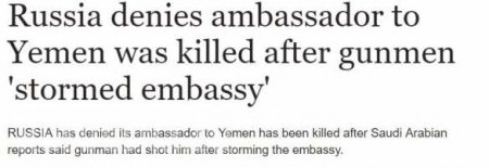 MI-6 revenge: how the British and Saudi media killed off Russian ambassador in Yemen