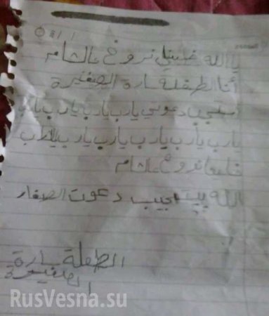 A girl wrote letter to God so He would save her from the Syrian militants (PHOTO)