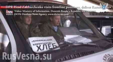 DPR Head visits frontline positions, delivers Eastern cakes (VIDEO)