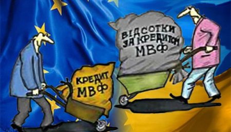 На Украине призвали бороться с зависимостью от МВФ