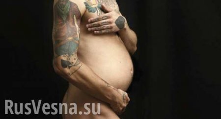 Закат Европы: в Финляндии появился первый беременный мужчина