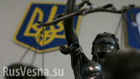 Киевский суд разрешил конфисковать имущество «Газпрома»