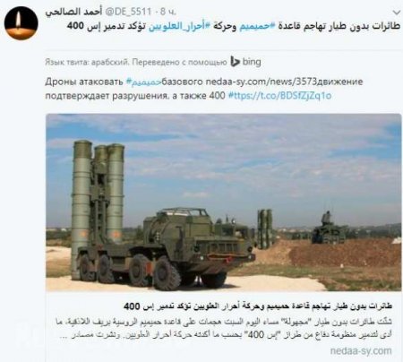 Syrian militants joined forces with Ukranians and destroyed Russian airbase in Syria with twitter-missiles