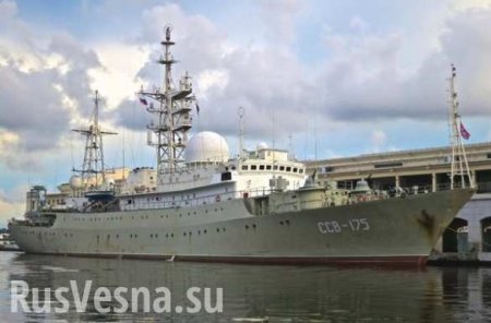 Военные США готовятся к встрече российского корабля-разведчика (ВИДЕО)