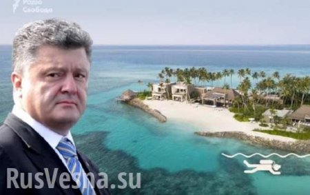 СБУ выдала Порошенко документы на чужое имя для отпуска на Мальдивах