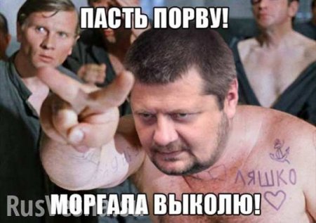 «Не ходи на гей-парады, животное!» — Мосийчук получил по шее в прямом эфире (ВИДЕО)