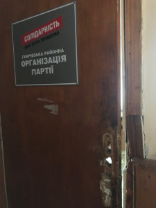 На Херсонщине обворовали общественную приёмную «Блока Порошенко» (ФОТО) На Херсонщине обворовали общественную приёмную «Блока Порошенко» (ФОТО)