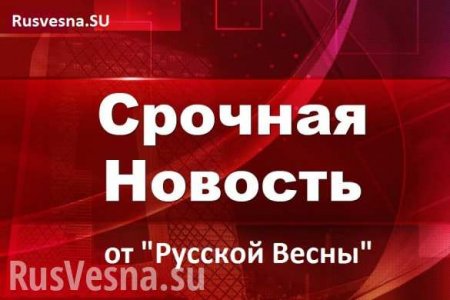 СРОЧНО: ВСУ нанесли удар по Донецку
