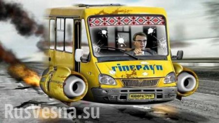 Через 10 лет на Украине не останется маршруток, — министр