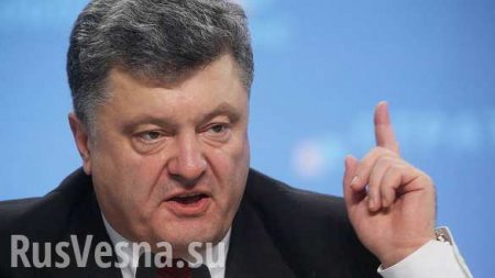 Порошенко назвал «угрозой нацбезопасности» идею Зеленского о референдуме по переговорам с Россией