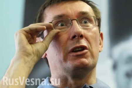 «Досадная ошибка»: Луценко не позвали на совещание СНБО