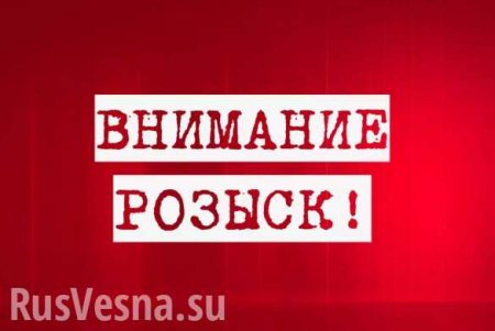 Полиция Донецка разыскивает без вести пропавшего ребёнка (ФОТО, ВИДЕО)