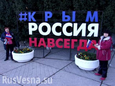 «Крым опасен, смертельно опасен!»