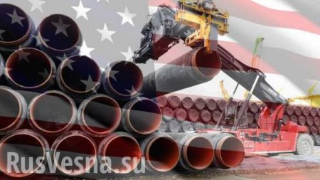 США ждут огромные проблемы из-за борьбы с «Северным потоком — 2»