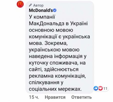 :   McDonald's      ()