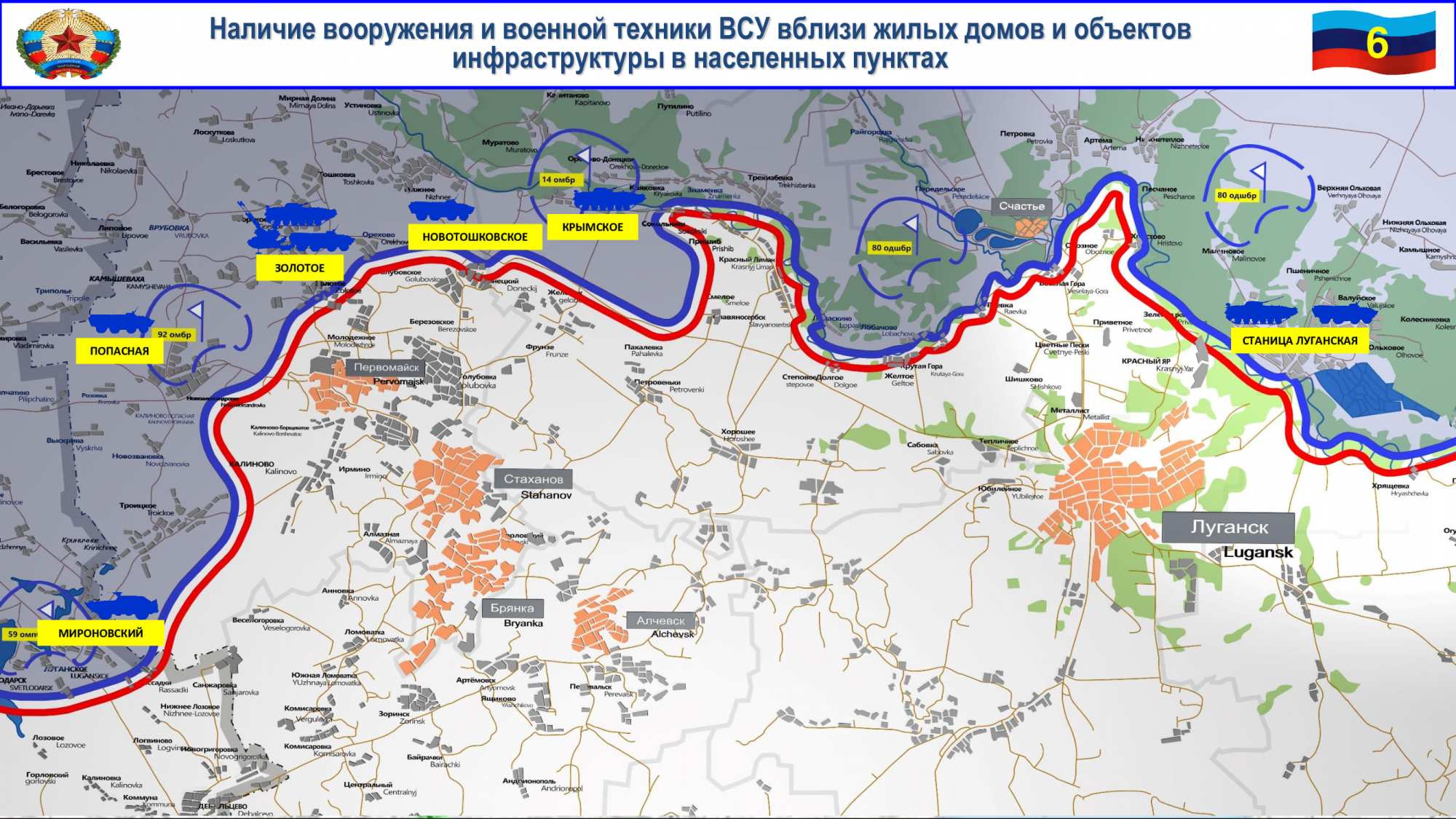 Сколько линия соприкосновения. Карта линии соприкосновения в Донбассе 2021. Линия разграничения на Донбассе на 2021. Карта линии соприкосновения. Донбасс линия разграничения карта 2021.
