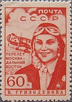 Русская девушка-легенда, наводившая ужас на врага: её подвигами в небе восхищался весь мир (ФОТО) Русская девушка-легенда, наводившая ужас на врага: её подвигами в небе восхищался весь мир (ФОТО)